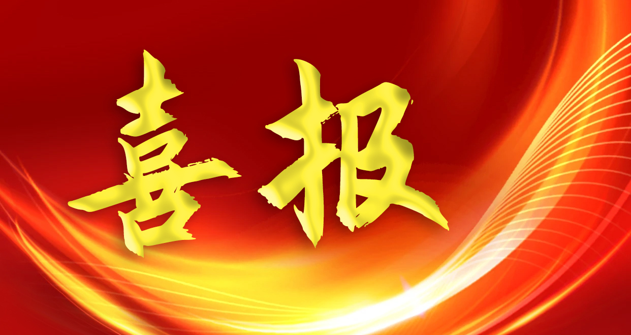 喜報(bào)！依頓電子再度榮登2024廣東500強(qiáng)企業(yè)榜單，排名大幅提升